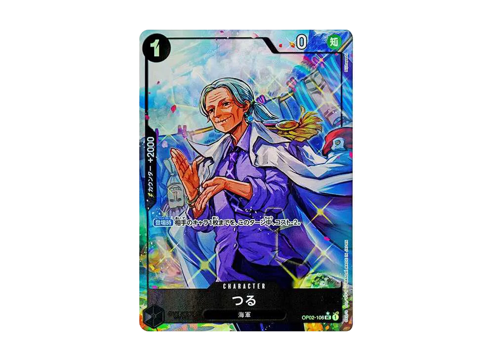 【Raw】 Tsuru UC :Full Art [OP02-106](Premium Booster"ONE PIECE CARD THE BEST