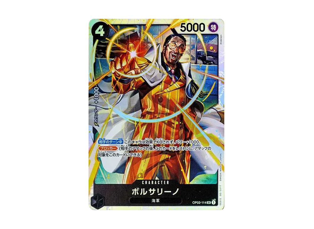 【Raw】 Borsalino SR [OP02-114](Premium Booster"ONE PIECE CARD THE BEST