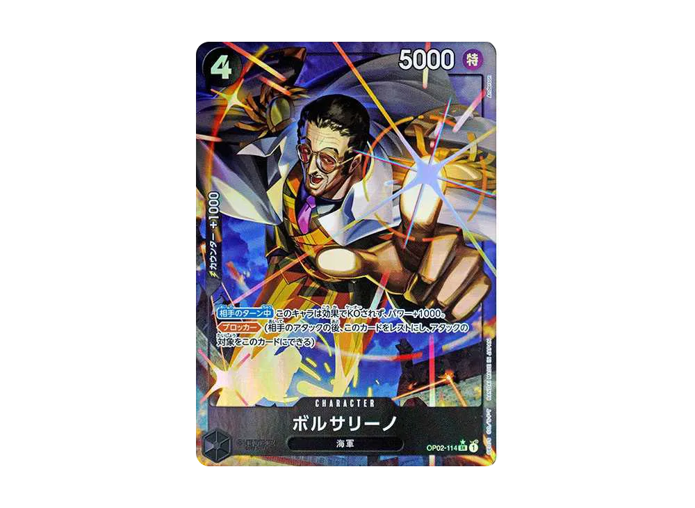 【Raw】 Borsalino SR-P [OP02-114](Premium Booster"ONE PIECE CARD THE BEST