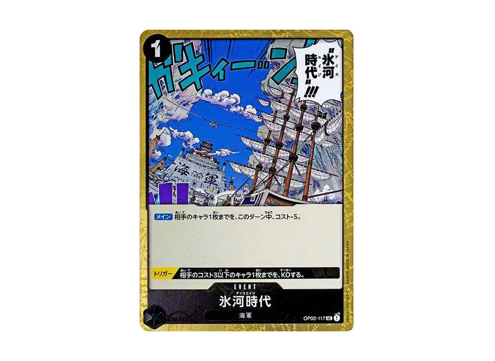【Raw】 Ice Age UC : PirateFlag Foil [OP02-117](Premium Booster"ONE PIECE CARD THE BEST