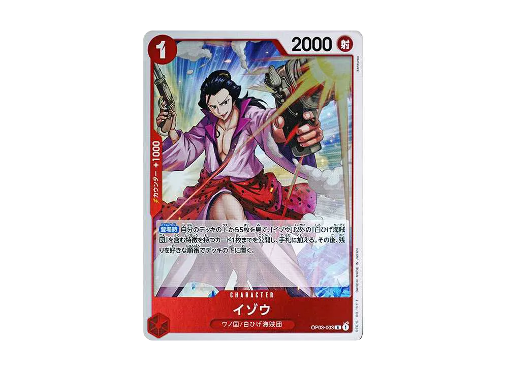 【Raw】 Izo R [OP03-003](Premium Booster"ONE PIECE CARD THE BEST