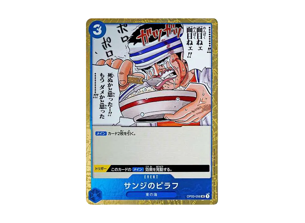 【Raw】 Sanji of PiRaFu UC : PirateFlag Foil [OP03-056](Premium Booster"ONE PIECE CARD THE BEST