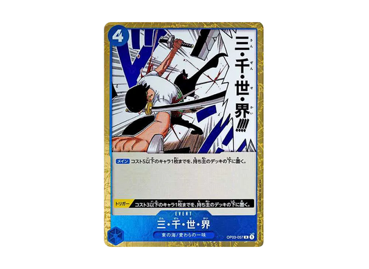 【Raw】 Three Thousand WorldsR : Pirate Flag Foil [OP03-057](Premium BoosterONE PIECE CARD THE BEST)