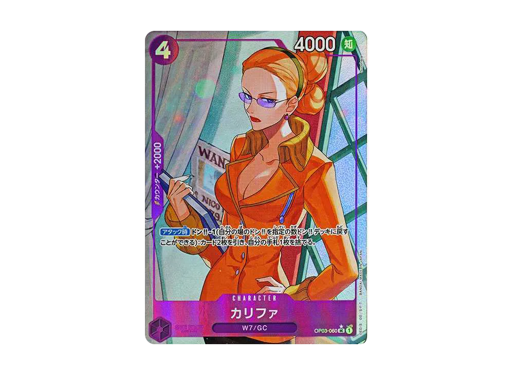 【Raw】 Kalifa UC :Full Art [OP03-060](Premium Booster"ONE PIECE CARD THE BEST