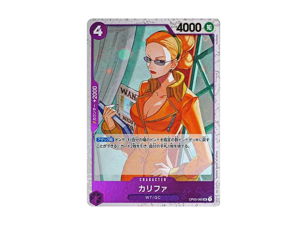 【Raw】 Kalifa UC : PirateFlag Foil [OP03-060](Premium Booster"ONE PIECE CARD THE BEST
