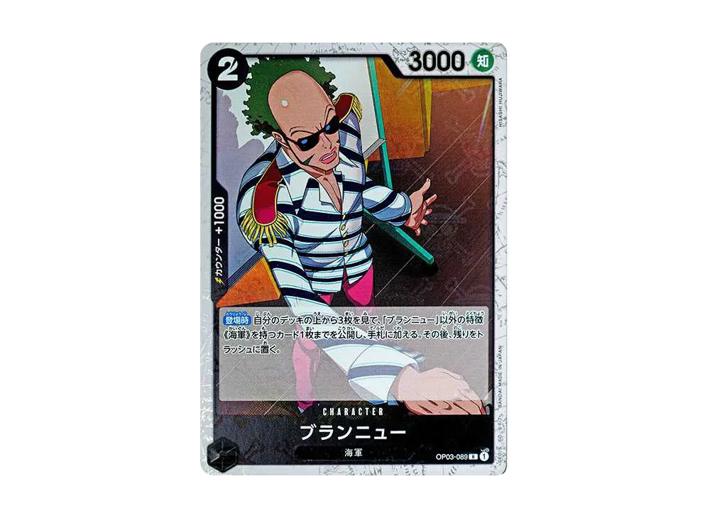 【Raw】 BuRanNiyuー R : PirateFlag Foil [OP03-089](Premium Booster"ONE PIECE CARD THE BEST