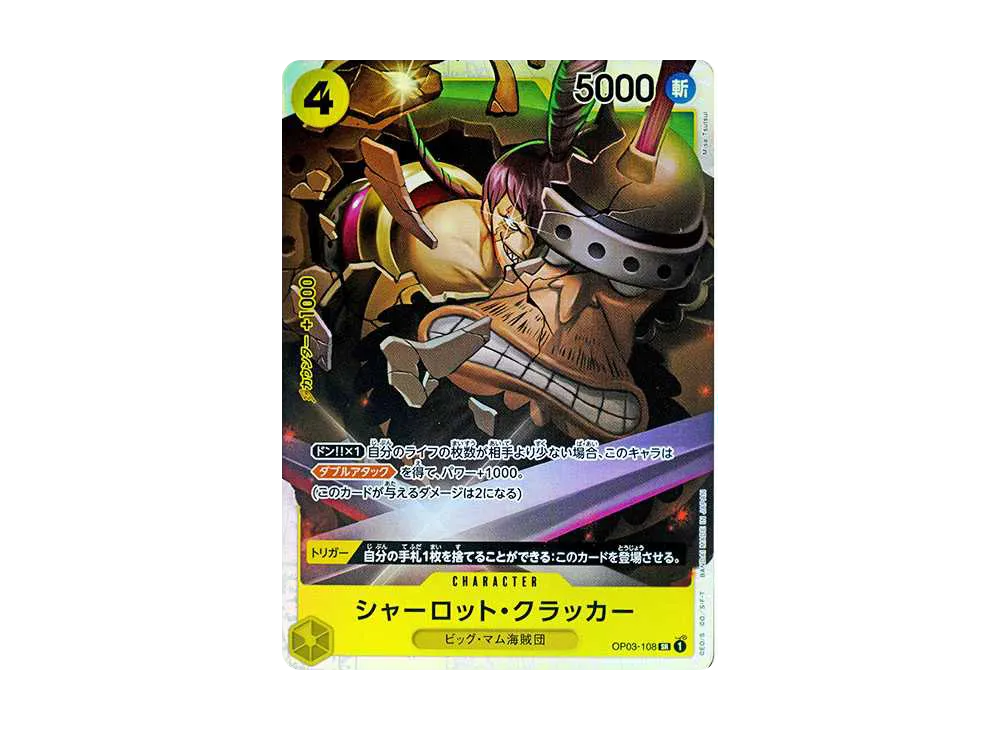 【Raw】 Charlotte Cracker SR [OP03-108](Premium Booster"ONE PIECE CARD THE BEST