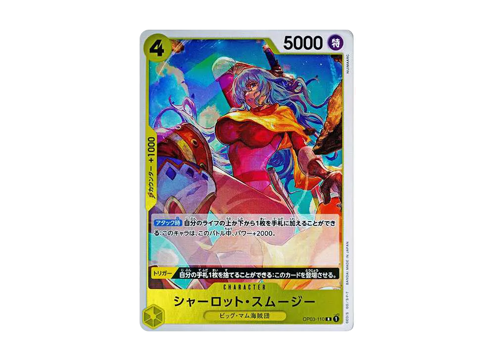 【Raw】 Charlotte Smoothie R [OP03-110](Premium Booster"ONE PIECE CARD THE BEST