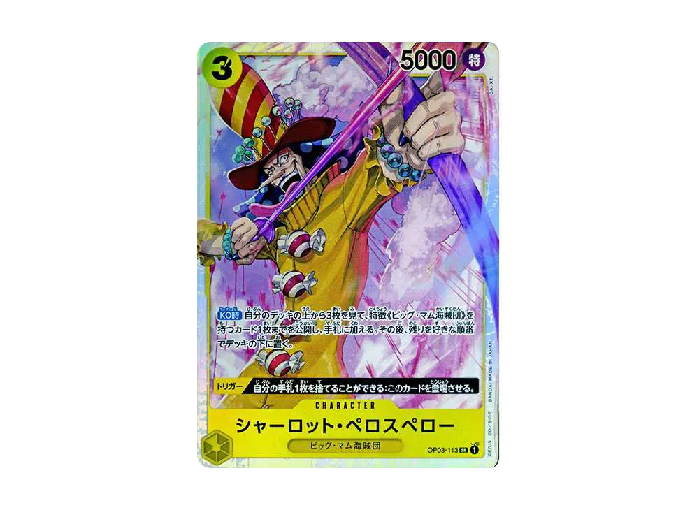 【Raw】 Charlotte Perospero SR [OP03-113](Premium Booster"ONE PIECE CARD THE BEST