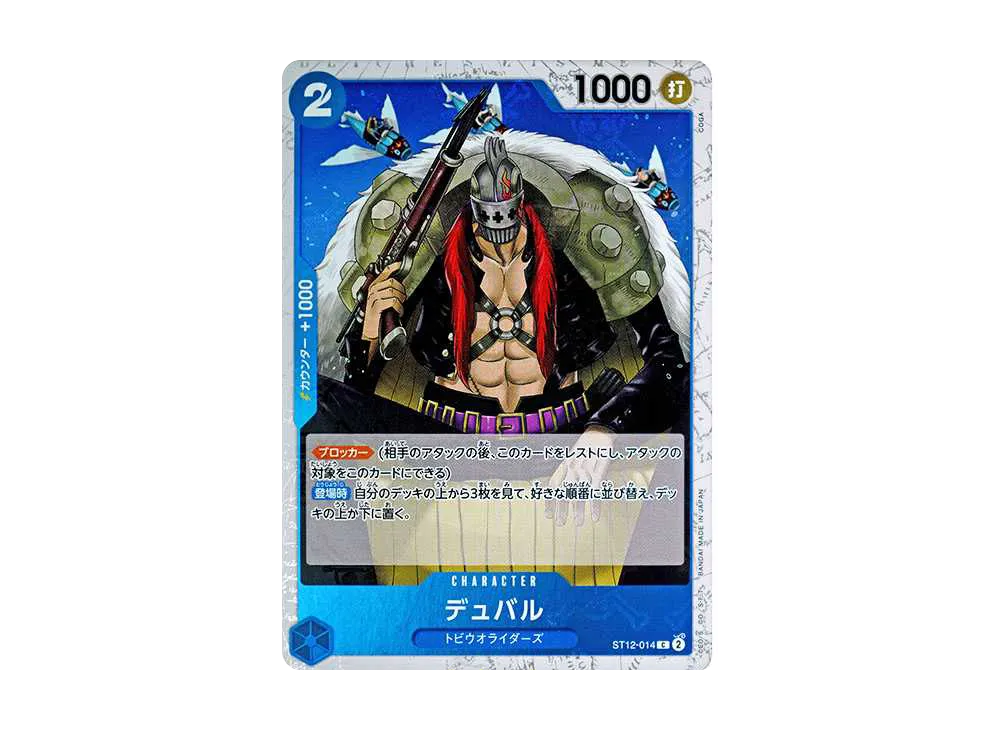 【Raw】 Duval C : PirateFlag Foil [ST12-014](Premium Booster"ONE PIECE CARD THE BEST