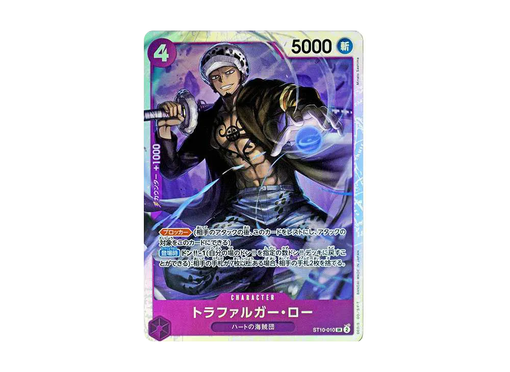 【Raw】 Trafalgar Law SR [ST10-010](Premium Booster"ONE PIECE CARD THE BEST