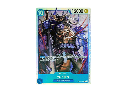 【Raw】 Kaido SR [OP04-044](Premium BoosterONE PIECE CARD THE BEST)