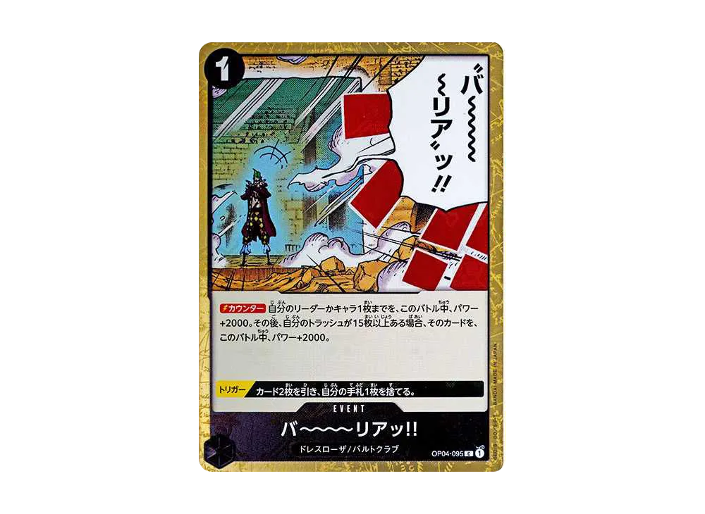 【Raw】 Ba～～～～RiA!! C : PirateFlag Foil [OP04-095](Premium Booster"ONE PIECE CARD THE BEST