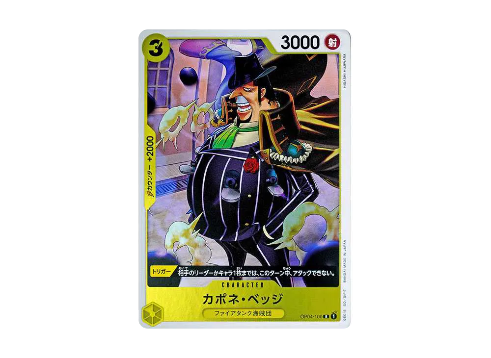 【Raw】 Capone"gang"Bege R [OP04-100](Premium Booster"ONE PIECE CARD THE BEST