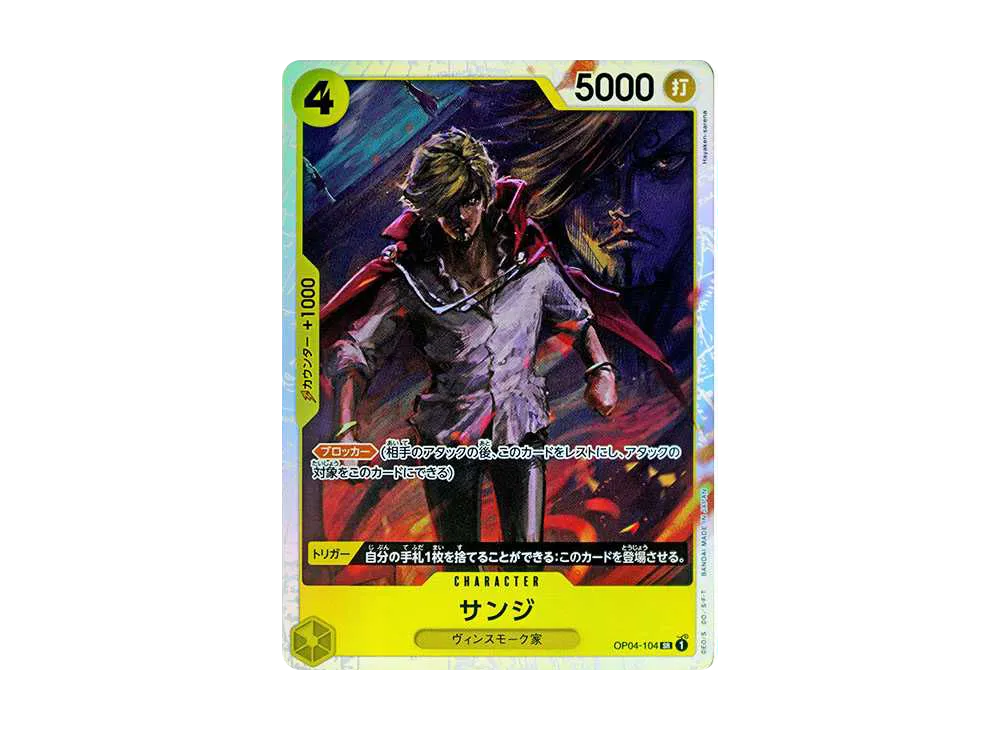 【Raw】 Sanji SR [OP04-104](Premium Booster"ONE PIECE CARD THE BEST