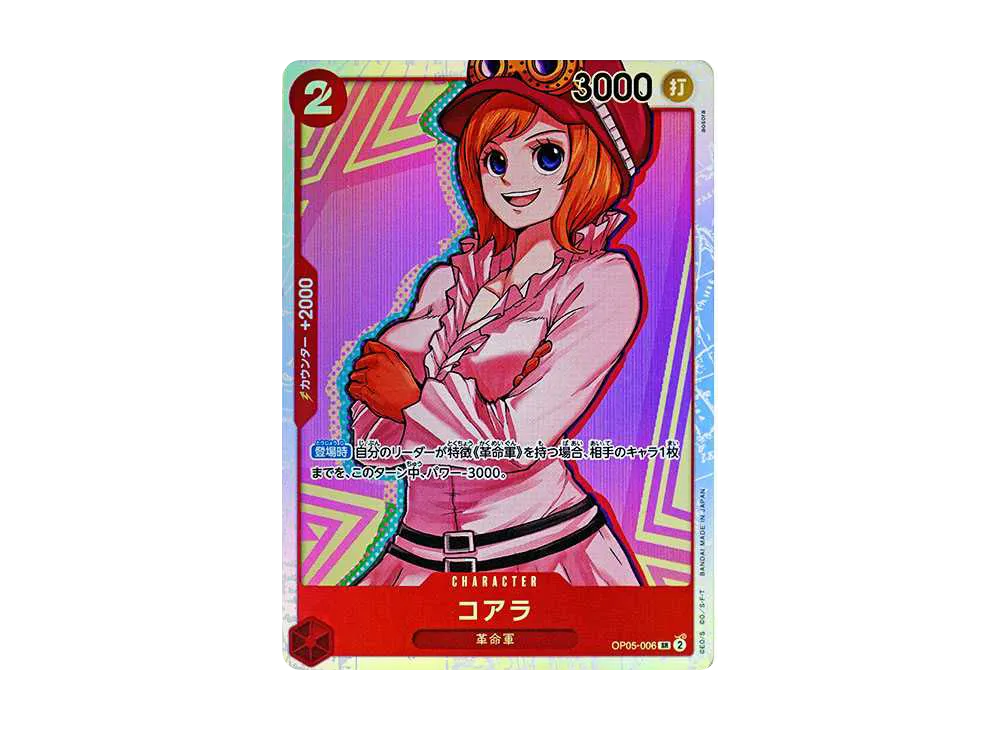 【Raw】 Koala SR [OP05-006](Premium Booster"ONE PIECE CARD THE BEST