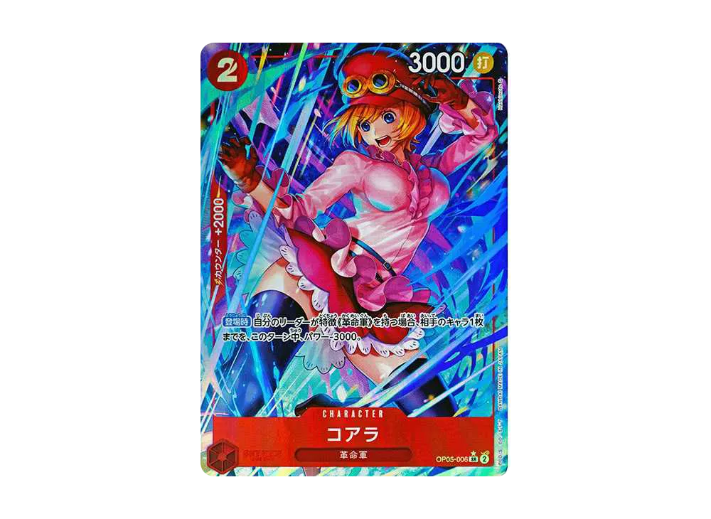 【PSA10】 Koala SR-P [OP05-006] (Premium Booster "ONE PIECE CARD THE BEST")