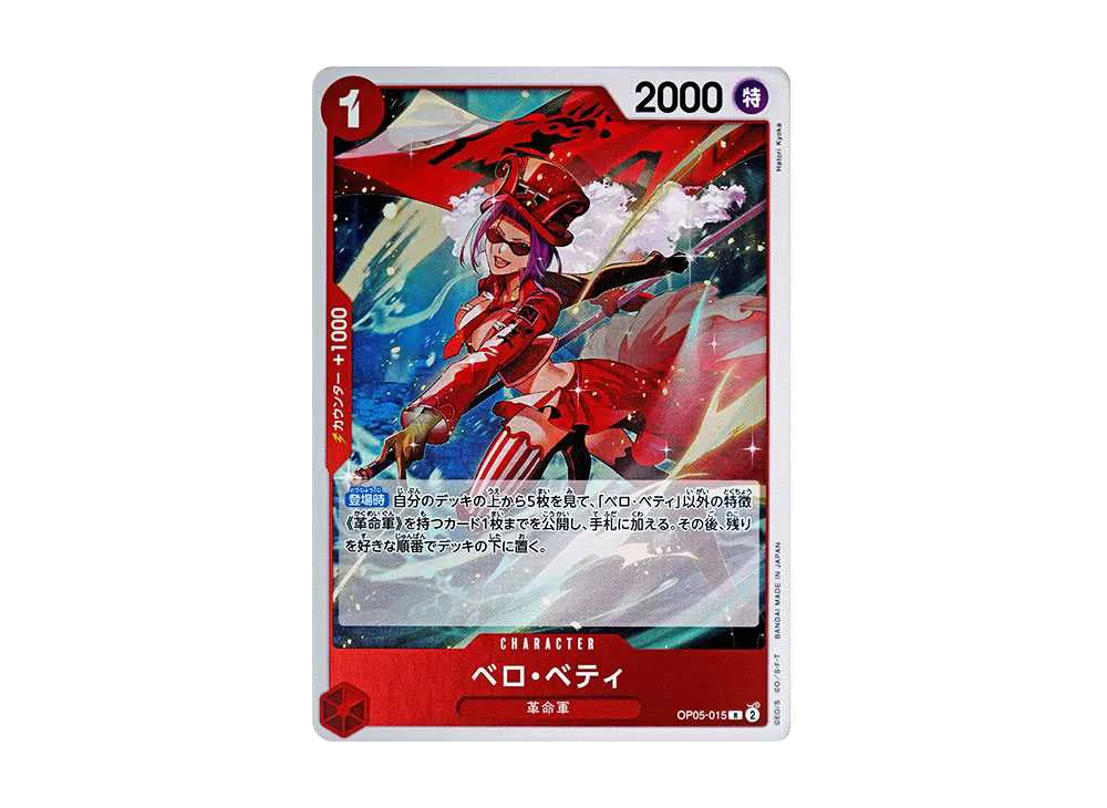 【Raw】 Belo Betty R [OP05-015](Premium Booster"ONE PIECE CARD THE BEST