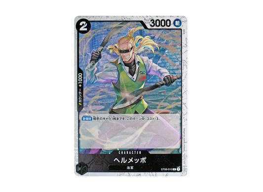 【Raw】 Helmeppo C : Pirate Flag Foil [ST06-010](Premium BoosterONE PIECE CARD THE BEST)