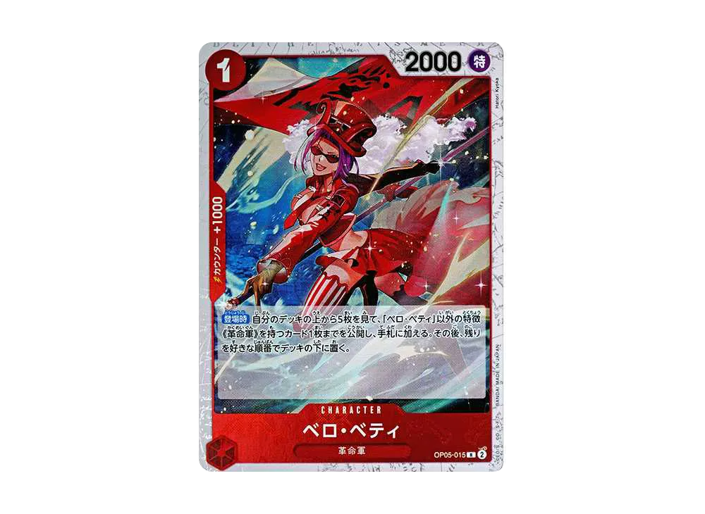 【Raw】 Belo Betty R : PirateFlag Foil [OP05-015](Premium Booster"ONE PIECE CARD THE BEST