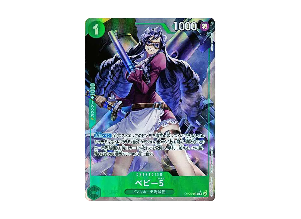 【Raw】 Baby５ R :Full Art [OP05-034](Premium Booster"ONE PIECE CARD THE BEST