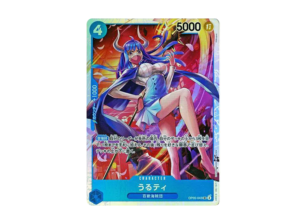 【Raw】 Ulti SR [OP05-043](Premium Booster"ONE PIECE CARD THE BEST