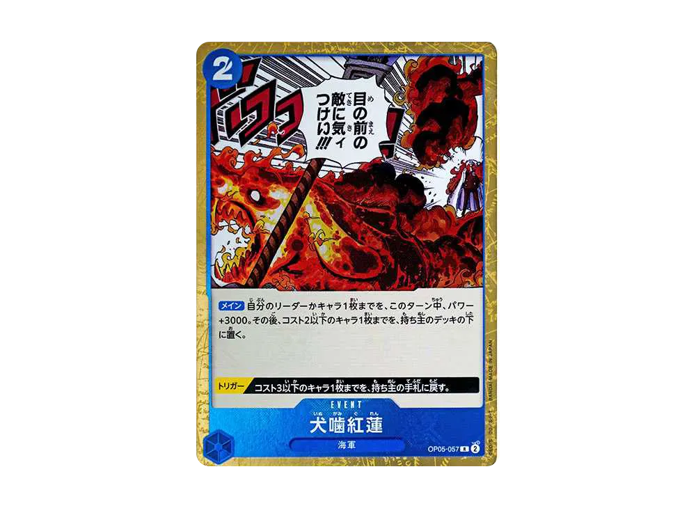 【Raw】 Inugami Guren R : PirateFlag Foil [OP05-057](Premium Booster"ONE PIECE CARD THE BEST