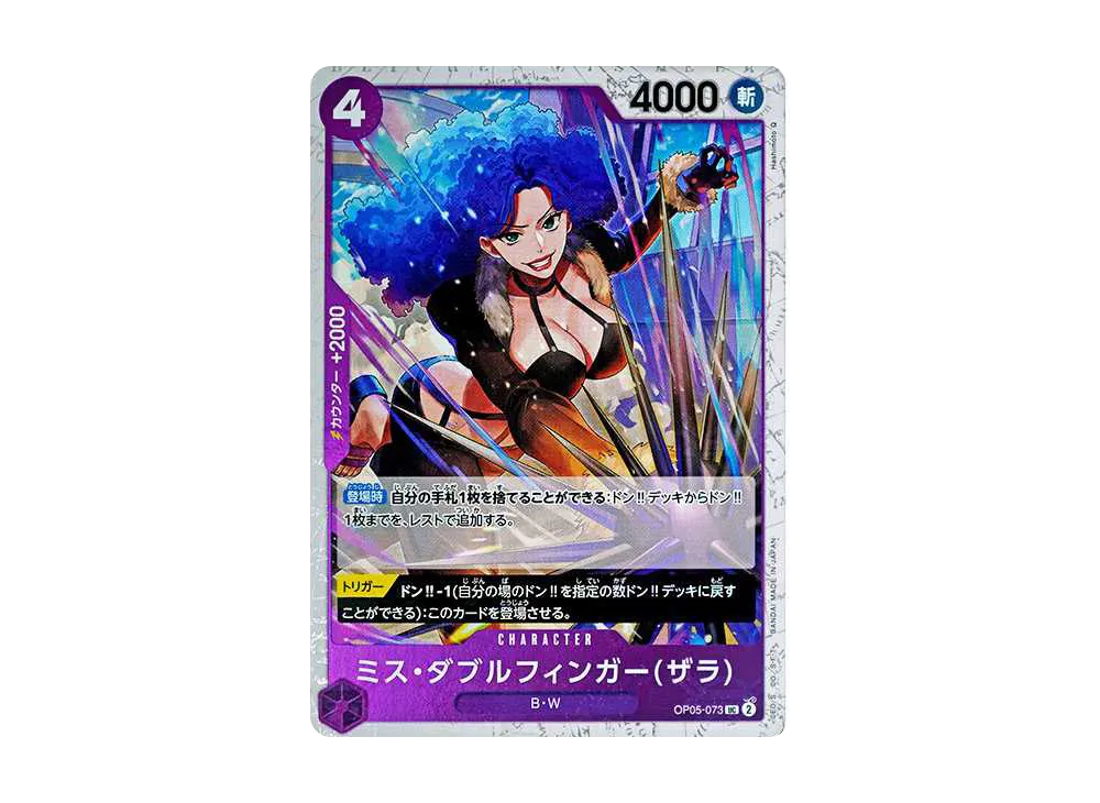 【Raw】 Miss.Doublefinger(Zala) UC : PirateFlag Foil [OP05-073](Premium Booster"ONE PIECE CARD THE BEST