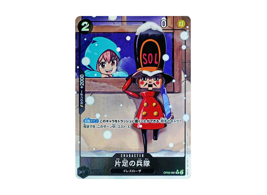 【Raw】 One-Legged SoldierUC-P [OP05-081](Premium BoosterONE PIECE CARD THE BEST)