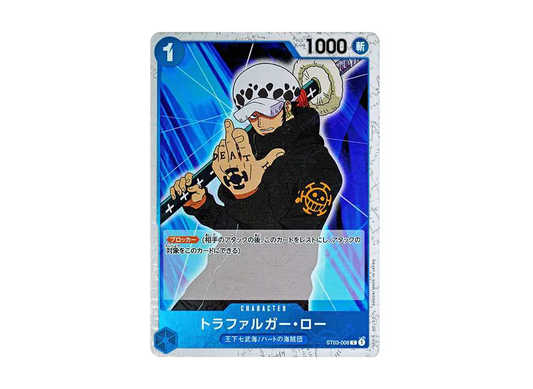 【Raw】 Trafalgar Law C : Pirate Flag Foil [ST03-008](Premium BoosterONE PIECE CARD THE BEST)