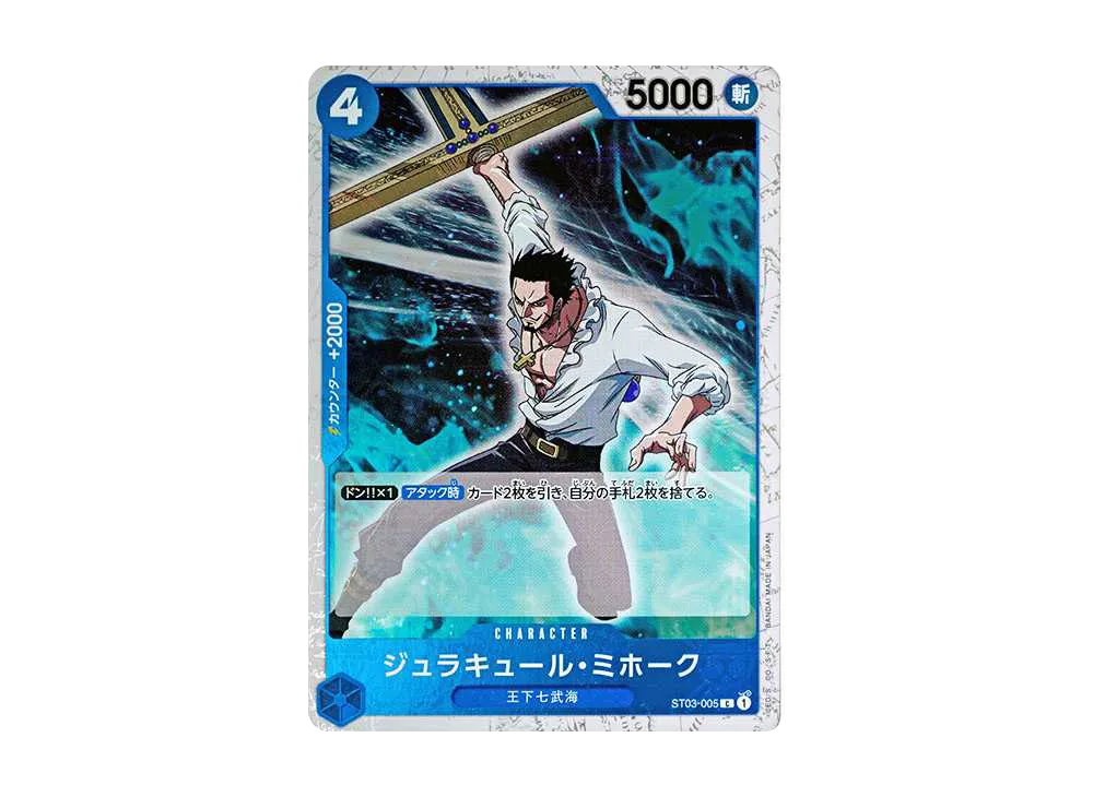 【Raw】 Dracule Mihawk C : PirateFlag Foil [ST03-005](Premium Booster"ONE PIECE CARD THE BEST