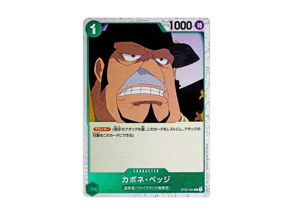 【Raw】 Capone"gang"Bege C : PirateFlag Foil [ST02-004](Premium Booster"ONE PIECE CARD THE BEST