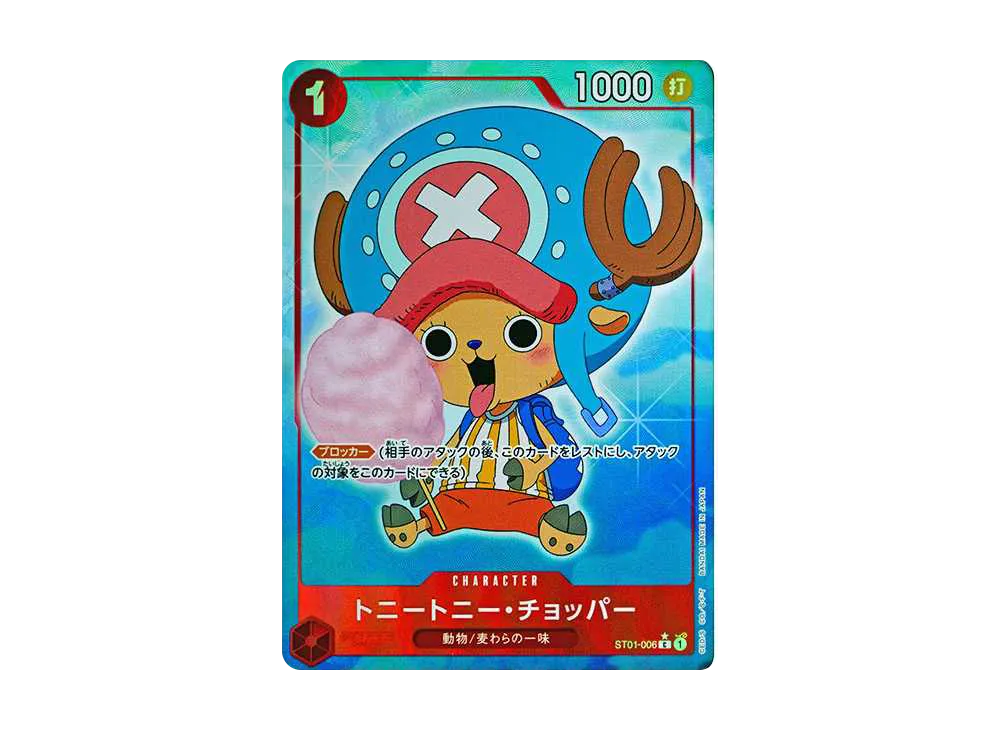 【Raw】 Tony Tony.Chopper C :Full Art [ST01-006](Premium Booster"ONE PIECE CARD THE BEST