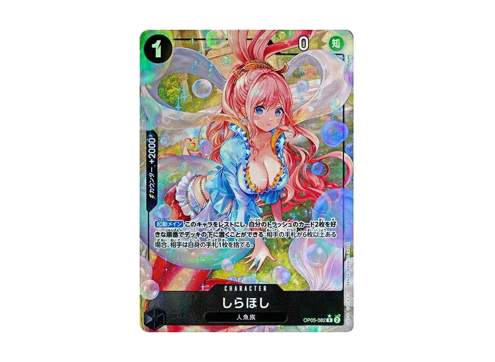 【PSA10】 Shirahoshi R-P [OP05-082] (Premium Booster "ONE PIECE CARD THE BEST")