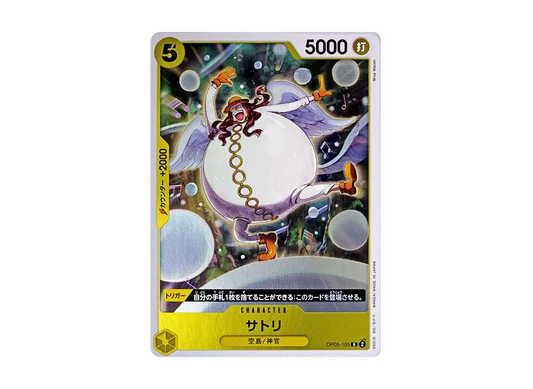 【Raw】 SatoriR [OP05-105](Premium BoosterONE PIECE CARD THE BEST)