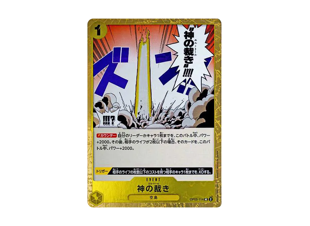 【Raw】 El Thor UC : PirateFlag Foil [OP05-114](Premium Booster"ONE PIECE CARD THE BEST
