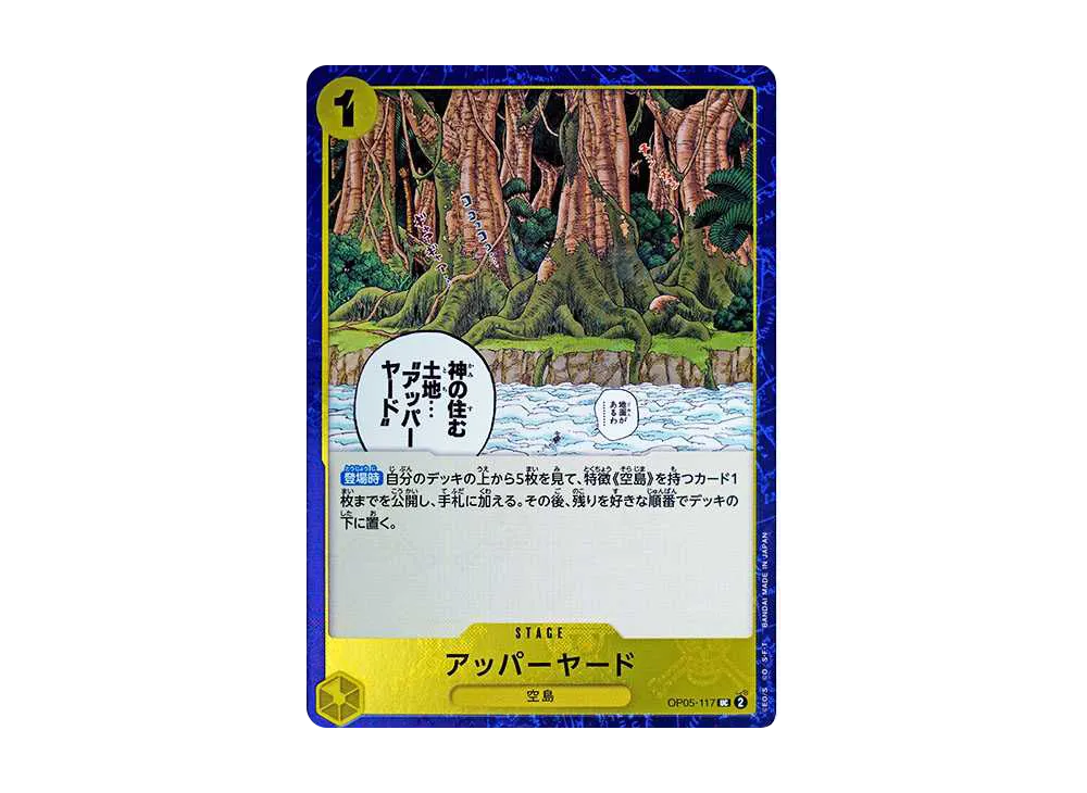 【Raw】 Upper Yard UC : PirateFlag Foil [OP05-117](Premium Booster"ONE PIECE CARD THE BEST