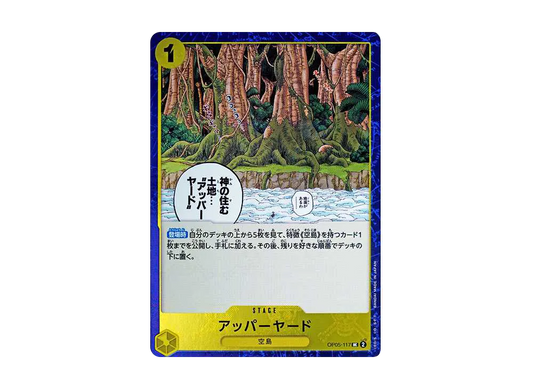 【Raw】 Upper YardUC : Pirate Flag Foil [OP05-117](Premium BoosterONE PIECE CARD THE BEST)