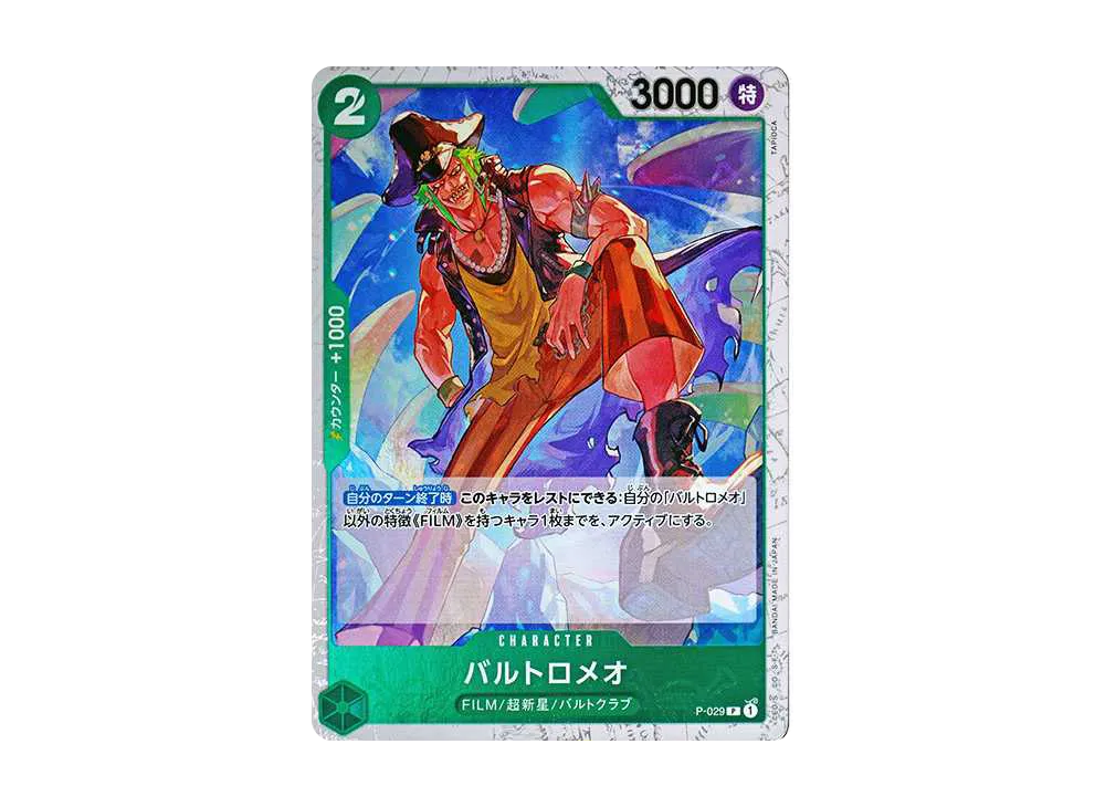 【Raw】 Bartolomeo P : PirateFlag Foil [P-029](Premium Booster"ONE PIECE CARD THE BEST