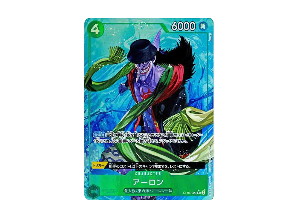 【Raw】 Arlong R-P [OP06-023](Premium Booster"ONE PIECE CARD THE BEST