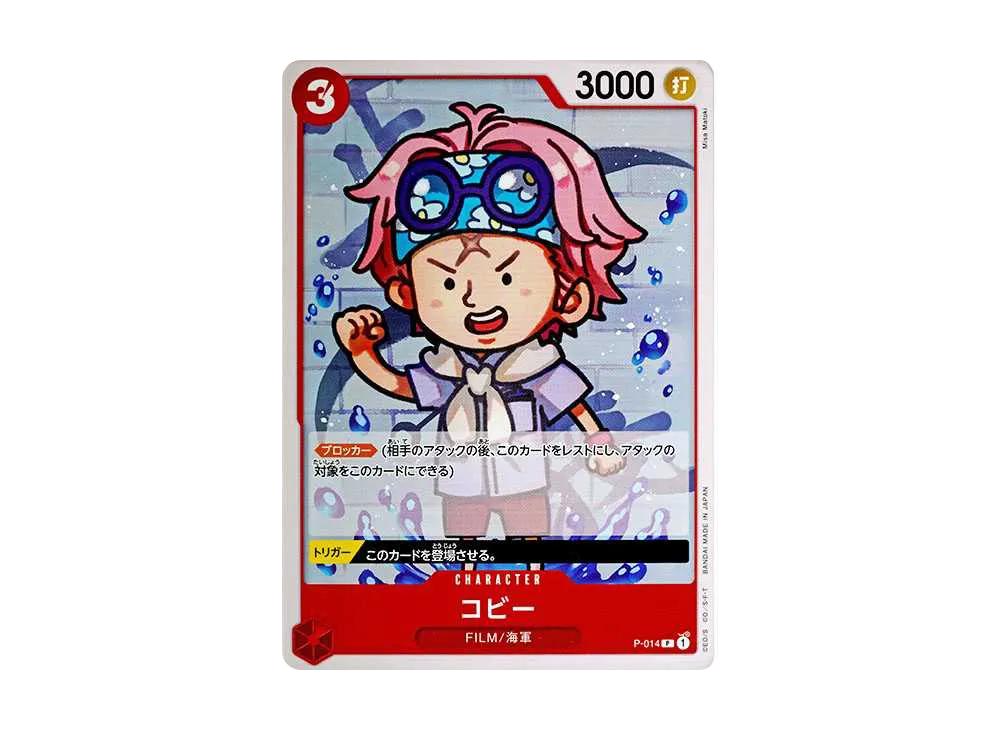 【Raw】 Koby P [P-014](Premium Booster"ONE PIECE CARD THE BEST