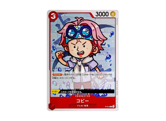 【Raw】 Koby P [P-014](Premium BoosterONE PIECE CARD THE BEST)