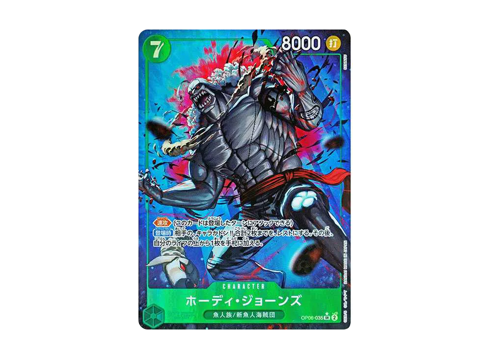 【Raw】 Hody Jones SR-P [OP06-035](Premium Booster"ONE PIECE CARD THE BEST