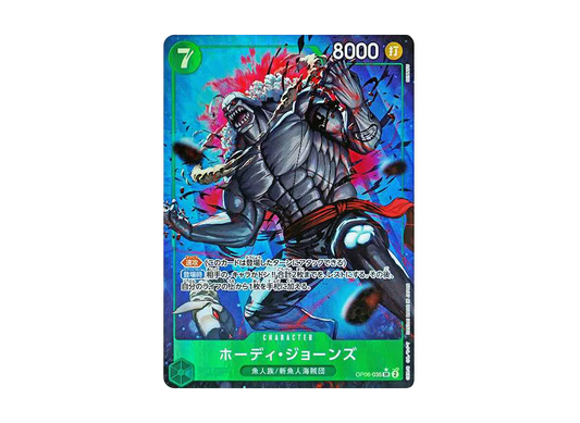 【Raw】 Hody JonesSR-P [OP06-035](Premium BoosterONE PIECE CARD THE BEST)