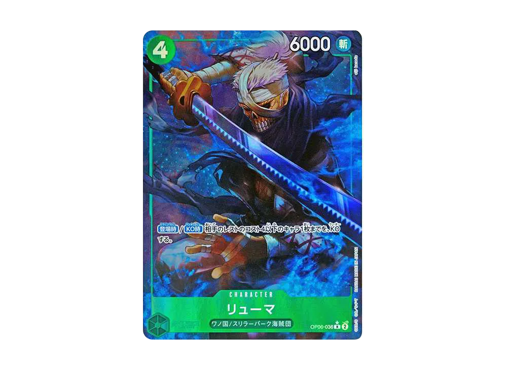 【Raw】 Ryuma R :Full Art [OP06-036](Premium Booster"ONE PIECE CARD THE BEST