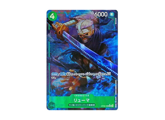 【Raw】 Ryuma R :Full Art [OP06-036](Premium BoosterONE PIECE CARD THE BEST)