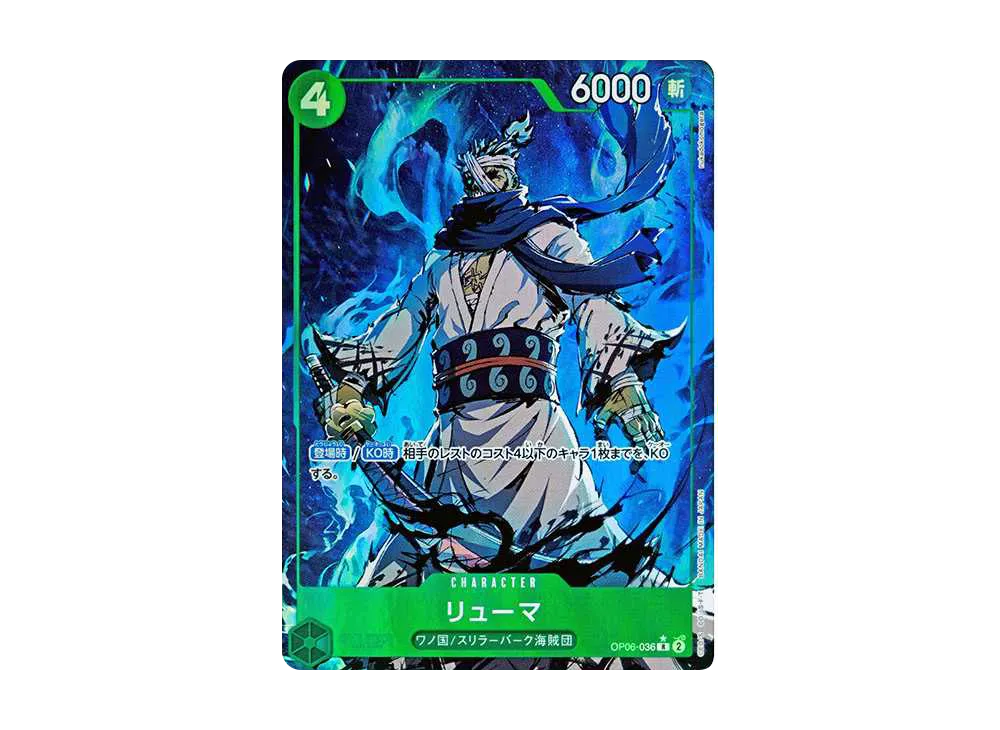 【Raw】 Ryuma R-P [OP06-036](Premium Booster"ONE PIECE CARD THE BEST