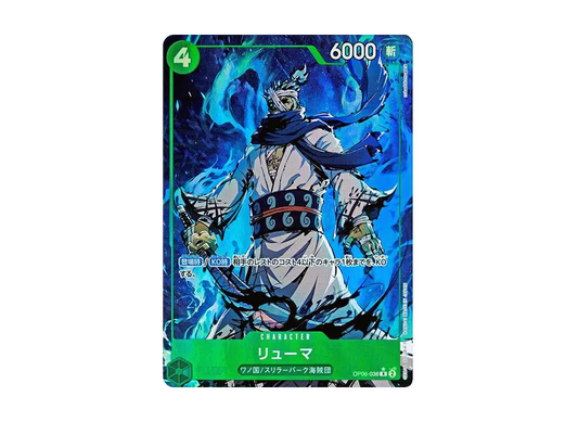 【Raw】 Ryuma R-P [OP06-036](Premium BoosterONE PIECE CARD THE BEST)