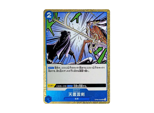 【Raw】 Ama no Murakumo SwordUC : Pirate Flag Foil [OP06-056](Premium BoosterONE PIECE CARD THE BEST)