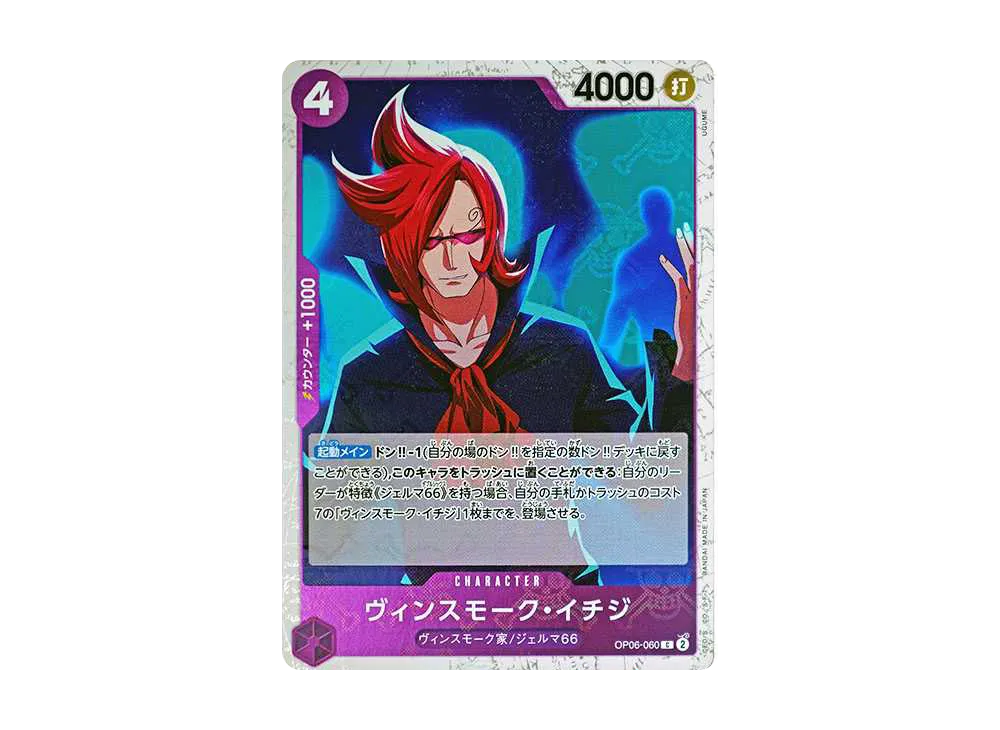 【Raw】 Vinsmoke Ichiji C : PirateFlag Foil [OP06-060](Premium Booster"ONE PIECE CARD THE BEST